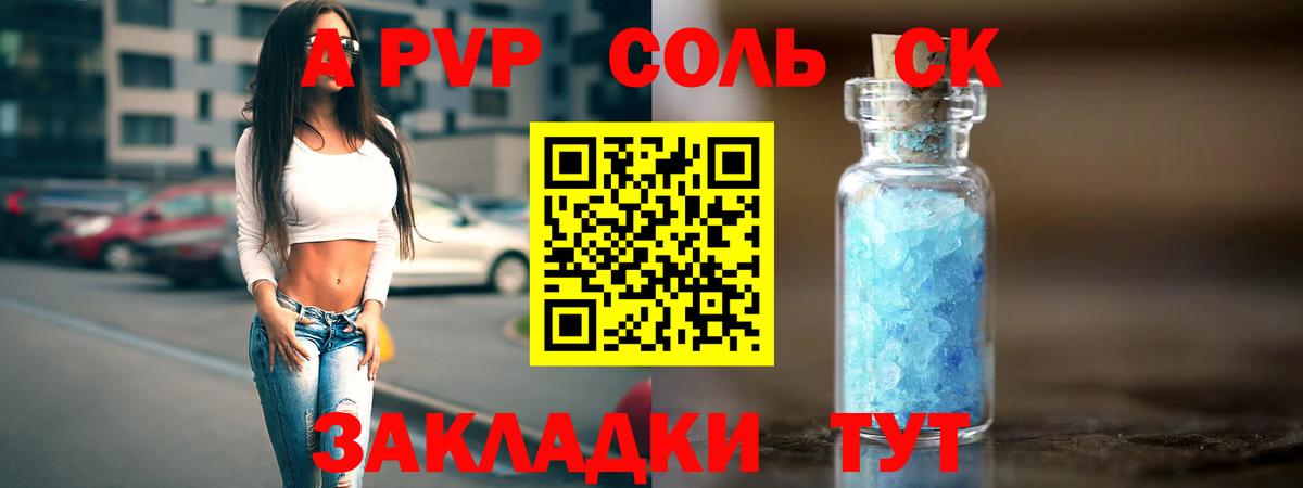 Alpha-PVP СК КРИС Россия