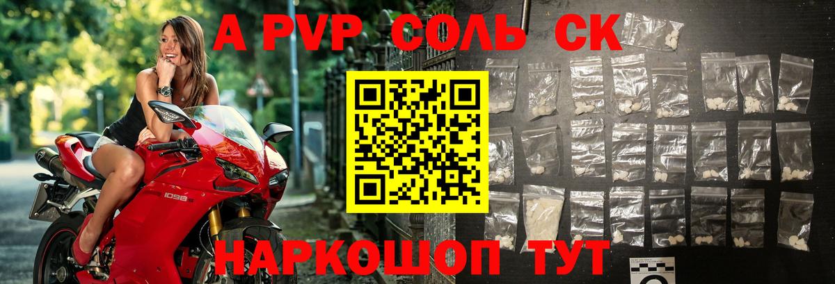 APVP Соль  Alfa_PVP  APVP мука  Россия  Вход с VPN  APVP СК КРИС 