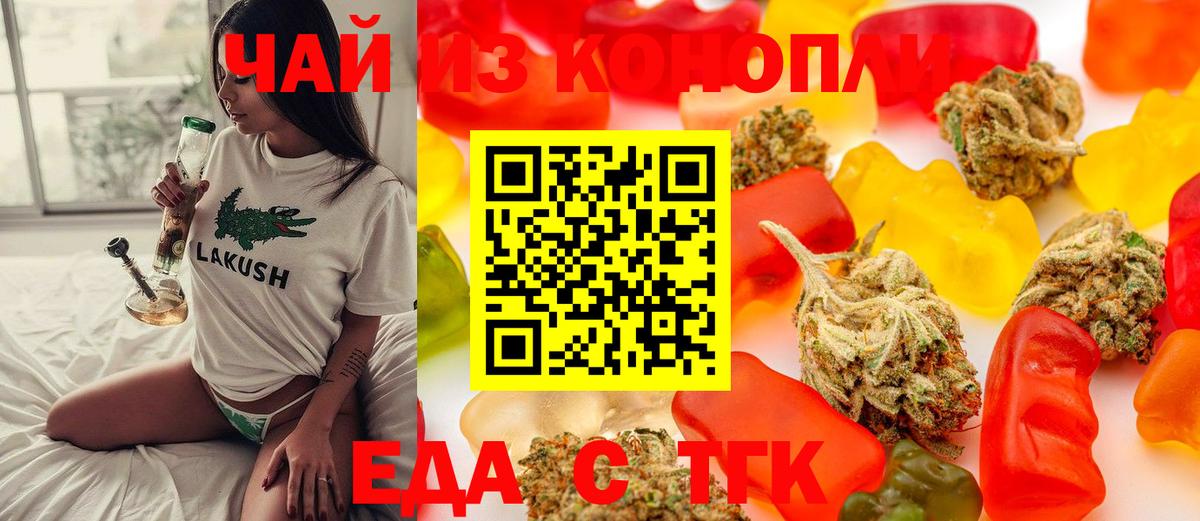 Canna-Cookies марихуана  Вход с VPN  Россия 