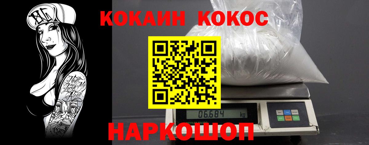 COCAIN Боливия Россия