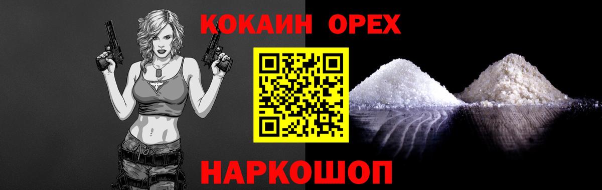 КОКАИН Колумбийский  КОКАИН  Россия  Cocaine 97%  Вход с VPN 