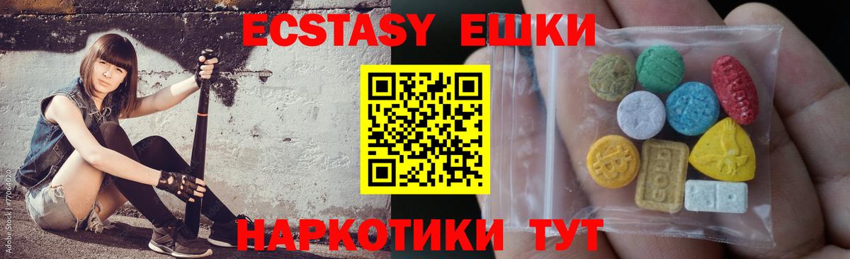 ЭКСТАЗИ  Экстази Дубай  Вход с VPN  Экстази mix  Россия 