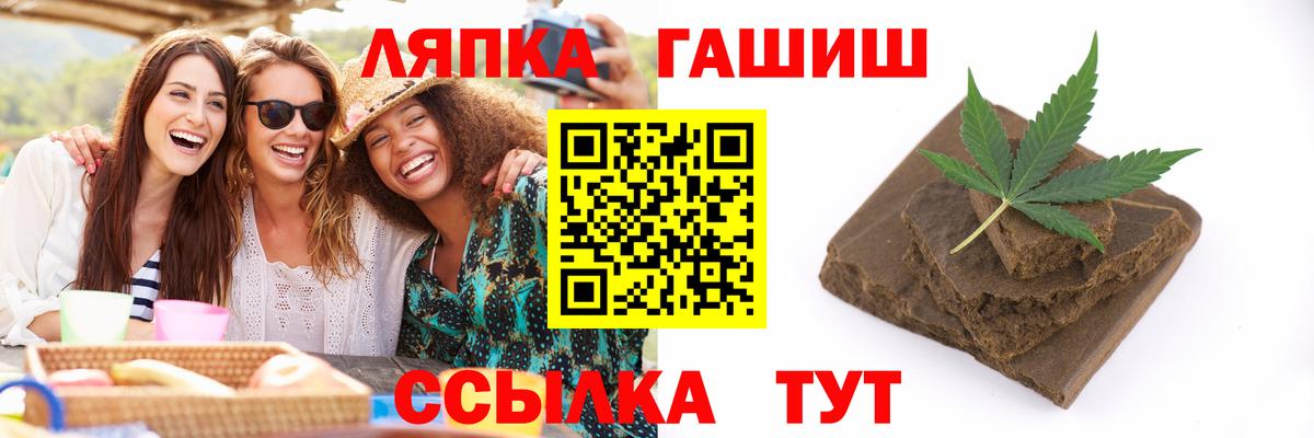 ГАШ Cannabis Россия