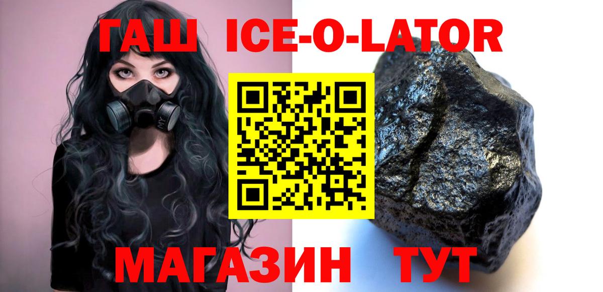 Гашиш Изолятор  ГАШИШ хэш  Россия  Гашиш  Вход с VPN 