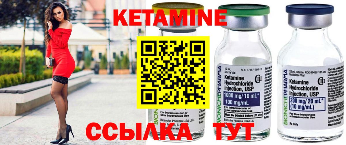КЕТАМИН ketamine  КЕТАМИН ketamine  Россия  блэк спрут сайт  Вход с VPN 