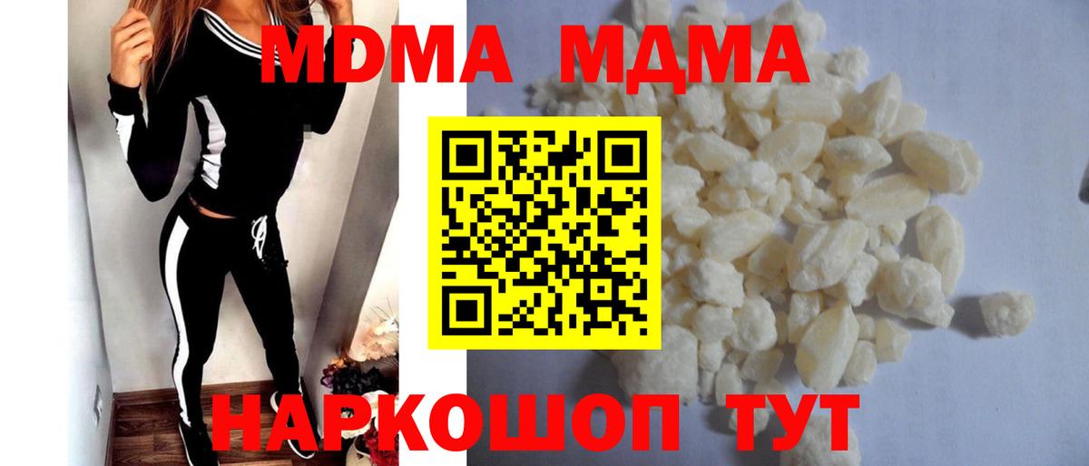 MDMA crystal  MDMA  Россия  Вход с VPN 
