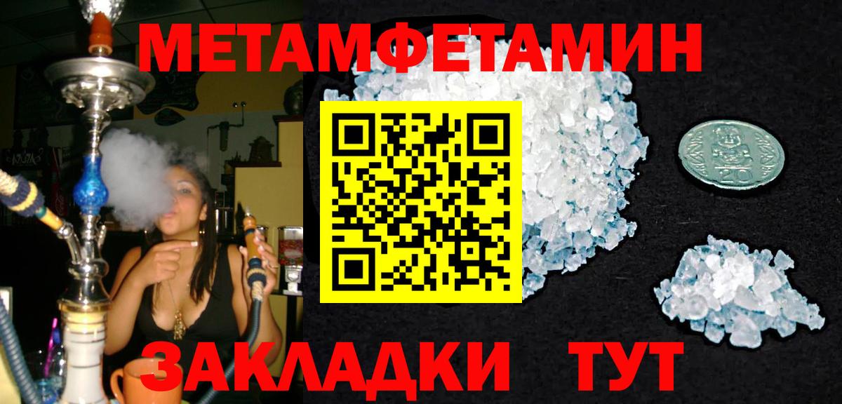 Россия  Метамфетамин винт  Вход с VPN 
