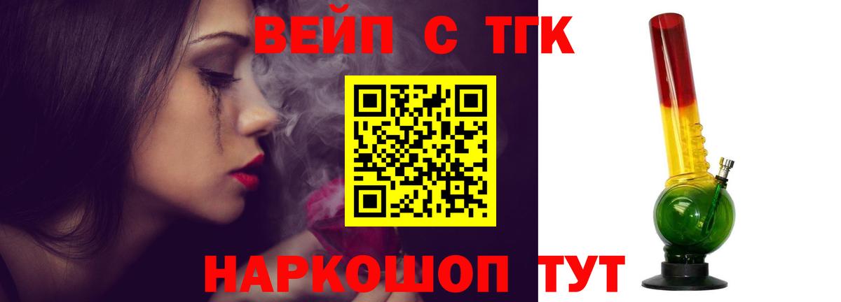 Россия  Дистиллят ТГК вейп с тгк  Вход с VPN  Дистиллят ТГК гашишное масло 